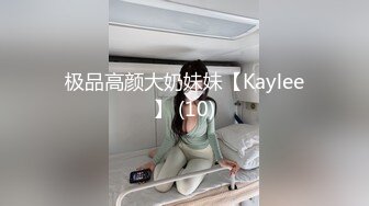 上海留学生OnlyFans网红反差骚女【李艾】为了赚大钱下海拍片✿约会富二代开房被各种啪啪~诱人大屁股一字马大开腿爆肏