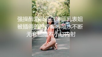 《贵在真实反差淫妻》露脸才是王道！推特网黄淫乱骚妻【吴小仙儿】私拍，绿帽癖老公找单男3P性爱内射露出相当精彩 (3)