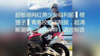 极品反差少女黑丝JK床上缠绵✿肥臀上位 高潮疯狂潮吹，全程被干到神志不清 在大鸡巴爸爸的鸡巴下变成淫荡的骚母狗