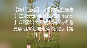 顶级女神~新合集【小玉】致命诱惑~骚舞露点抖奶~丝袜美足美腿【17V】 (9)