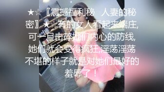 《极品CP魔手外购》全景逼脸同框偸拍Club夜场女蹲厕超多时尚靓妹方便意外收获性急小情侣口交后入快餐式性爱 (10)