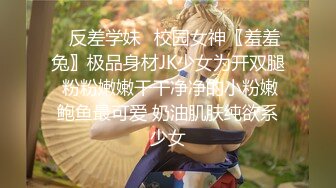 ✿反差学妹✿校园女神〖羞羞兔〗极品身材JK少女为开双腿 粉粉嫩嫩干干净净的小粉嫩鲍鱼最可爱 奶油肌肤纯欲系少女