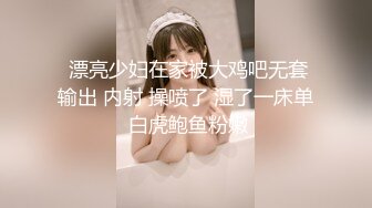  极品高颜值AM女神完美露脸大尺度啪啪私拍流出 极品丰臀骑乘做爱