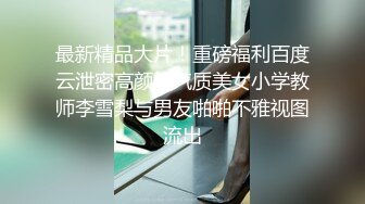 ?情侣泄密流出? 华北理工大学赵晓夏与男友酒店性爱泄密 小穴磨着肉棒调情 菊穴双开内射 小美女床上如此放荡