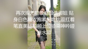 ✨23岁日马混血美少女「Kimmy」OF露脸大尺度性爱私拍 小小年纪户外露出后庭开发潮喷吞精群P