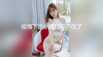 国产3P力作 长发飘飘身材苗条的巨乳美少妇宾馆露脸大战两猛男