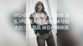 【新片速遞 】 麻豆传媒 MCY0156 淫荡痴女NTR绿帽老公 苏念瑾【水印】