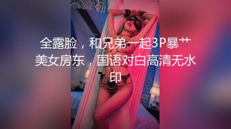 推特极品波霸女神【九儿温柔妹妹】688元剧情定制，记录第一次约炮，一对车大灯