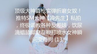 《百度云泄密》极品反差美女被曝光 普通人眼中的女神却是有钱大佬的玩物