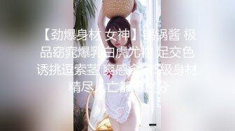 ❤OF福利分享❤㊙法国华裔福利博主⭐nicolove⭐▶▶男伴很多也有些字幕剧情片质量不错内容多为肉搏战有少许对白《NO.3》 (3)