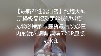  泄密流出淫乱QQ交换群眼镜反差婊酒店前台钟女士和群友酒店约炮性交视频