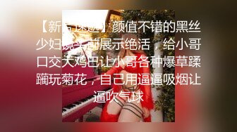 【重磅】我的枪好长 浪游调教  露老师最新VIP群福利 超顶