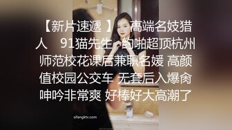 STP23429 APP上约的外围小姐姐，骚的很解开衣服很想被操，一顿自摸浪叫，舔小穴叫的隔壁多听的见，吊带丝袜侧入爸爸操的很爽