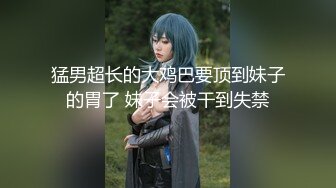 Al&mdash;小奶熊SM捆绑