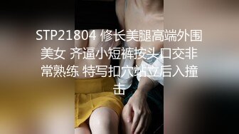 STP17911 极品00后小萝莉，美乳粉嫩沙发狂舔开插，娇喘连连各种姿势挨个来