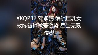 XKQP37 邓紫晴 解锁巨乳女教练各种做爱姿势 星空无限传媒