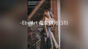 -EboArt 桑拿係列 (10)