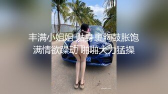 蜜桃传媒PM052调教女网友做我的狗奴