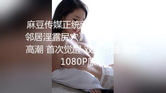 最新流出福利，NTR骚妻性感极品崇黑讨黑BBC女神【爱已婚少妇】私拍，被黑驴屌花式爆肏3P生猛，国屌已经满足不了了