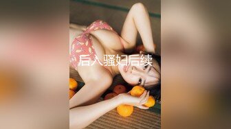 高颜值巨乳网红模特儿，浴缸里和男友一起互相搓澡，前乳贴着后背，勾起性欲，一番后入爽飞飞！