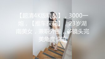 [2DF2]新城市足浴小会所700块的全套服务完美角度偷拍给妹子掰穴舔逼 -  [BT种子]