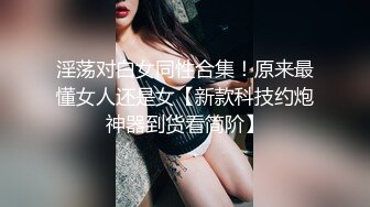 大叔花5000大洋约两女技师双飞??双女一起翘起屁股??隔内裤揉穴磨蹭??浴室三人洗澡??站立后入两个轮番操