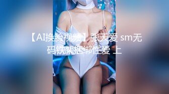 【福利】魔都18+大粗屌小黑柴 塞满翘臀0