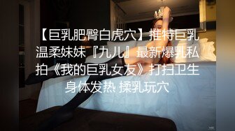  新流出超高清情趣酒店专业炮房偷拍 单位领导和女下属穿上情趣内衣体验房间里的各种设备