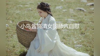 纯欲系天花板！甜美极品少女！无毛小骚逼，手指扣弄小穴，用屌洞口磨蹭，用力抽插一脸享受