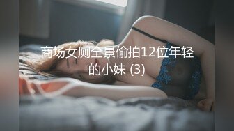 【新片速遞】【18岁新人】贱贱的嫩妹小萝莉❤️BB穴好紧，操起来好痛，还是最喜欢被哥哥爆菊花，厕所洗白白后入被操实在太爽啦！