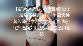 高颜值美女偷拍性爱影片流出