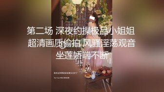  瘦猴先生探花约操丰满良家妹子，扭扭捏捏还不愿意，操起了叫的骚