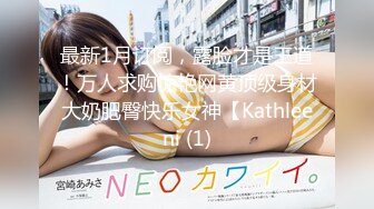 【新片速遞】   KTV女厕全景偷拍牛仔高挑小骚妇❤️B里自带白色淫液貌似刚被客人内射