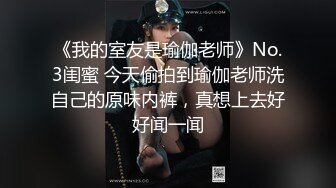 丰乳肥臀御姐【欧美鹿鹿】顶级大肥臀，拨开内裤