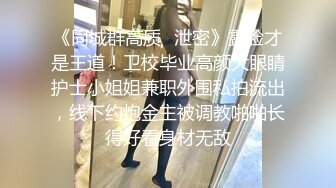 清纯外表婴儿肥小嫩妹换衣服全程被偸拍年轻发育中的身体好有诱惑力