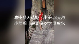 【下】骚狐狸干炮小男友 全身上下都在勾引发骚～