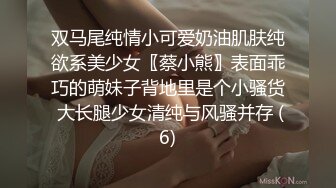 双马尾纯情小可爱奶油肌肤纯欲系美少女〖蔡小熊〗表面乖巧的萌妹子背地里是个小骚货 大长腿少女清纯与风骚并存 (6)