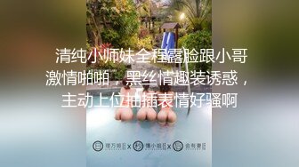  清纯小师妹全程露脸跟小哥激情啪啪，黑丝情趣装诱惑，主动上位抽插表情好骚啊