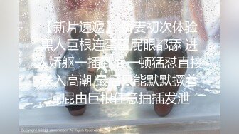 泄密流出富二代小胖带了不少自慰工具和师范小女友开房搞到妹子鬼哭乱叫的呻吟