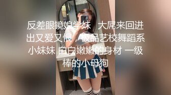 【國內稀有SM資源】男友把清新女友調教成淫蕩小母狗 多角度各種拍攝 背後不為人知的秘密