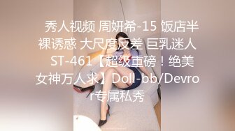 【塑料闺蜜】18岁美女私处保养.技师玩弄女孩粉嫩私处和阴蒂.被闺蜜用手机拍下来流出