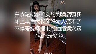 风骚少妇换上空姐制服援交外围服务