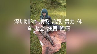 【淫乳女神】♈健身练臀就是为了让主人用起来更舒服看着更爽“哥哥快一点再快一点”看起来年纪还很小的学妹怎么会这么骚呢 (3)