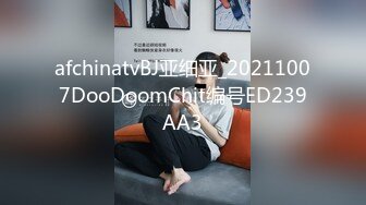 afchinatvBJ亚细亚_20211007DooDoomChit编号ED239AA3