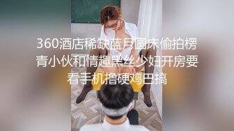 ★☆【最新❤️极品性爱】★☆香港气质美女被男友爆插 边无套抽插粉穴边手机自拍 直接冲刺内射 叫声可射 高清720P原版无水印