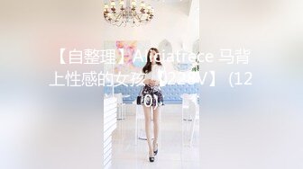 二次元美妖CD元子 英俊的美貌骑乘后入，肏得很带感，被摸龟头爽爽的，直男猛艹一起猛射！