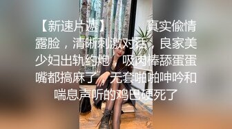 《反差女神☀️顶级泄密》爆炸伤害！泡菜国前女团成员盛世容颜极品模特chungwall私拍~被金主包养大玩SM性爱3P出道即巅峰完整版 (8)