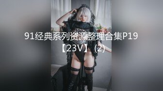 私人订制 女神绮里嘉 经典的黑丝极致到诠释为何能称之为YYDS的代表