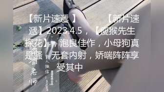 后入梅州女大学生母狗