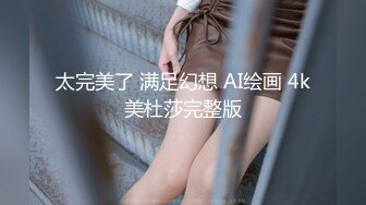 ：【唯美性爱❤️极品流出】挑逗极品身材敏感体质女友 玩出水直接后入开操 漂亮美乳速插射一身